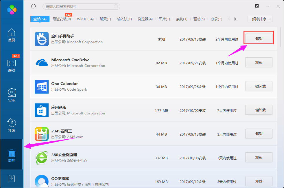 Win10电脑如何卸载程序,Win10卸载程序的方法?