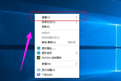 Win10系统桌面图标太大怎么变小？