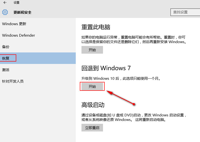 Win10阻止用户从开始菜单卸载应用程序的方法?