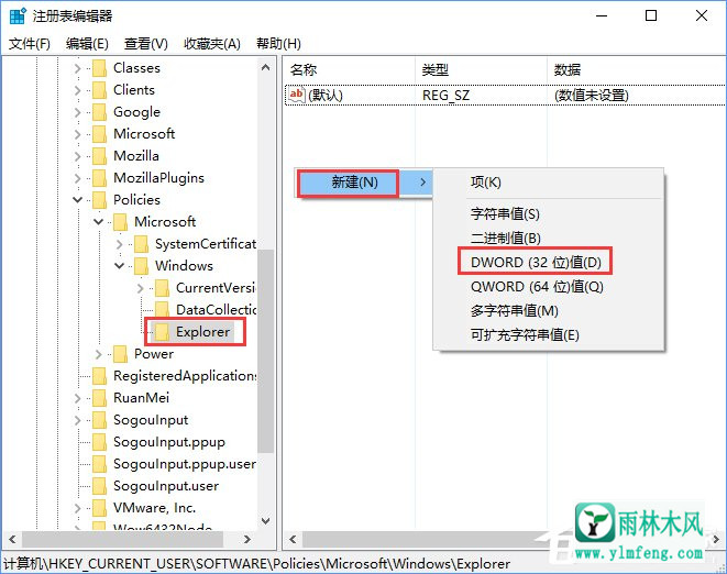 Win10阻止用户从开始菜单卸载应用程序的方法?