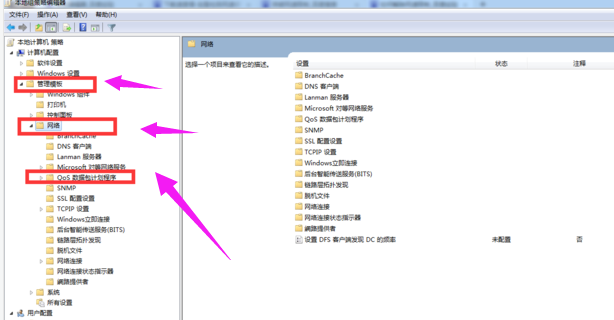 Win7旗舰版电脑下载速度慢怎么解决?Win7旗舰版电
