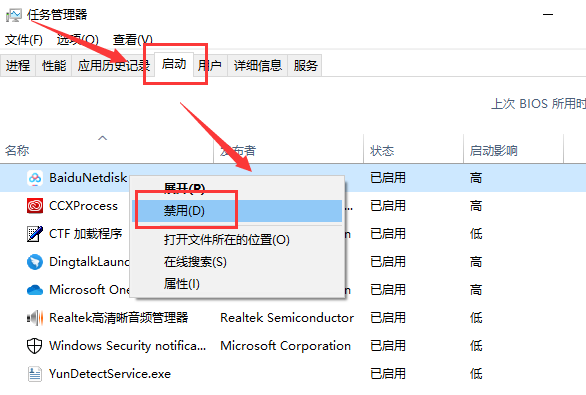 windows10系统卡顿严重的解决方法