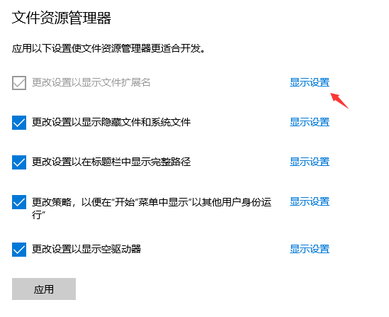 win10电脑如何更改文件属性扩展名?