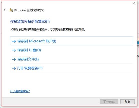 bitlocker怎么解锁硬盘加密_bitlocker解锁硬盘加密的方法