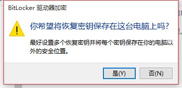 bitlocker怎么解锁硬盘加密_bitlocker解锁硬盘加密的方法