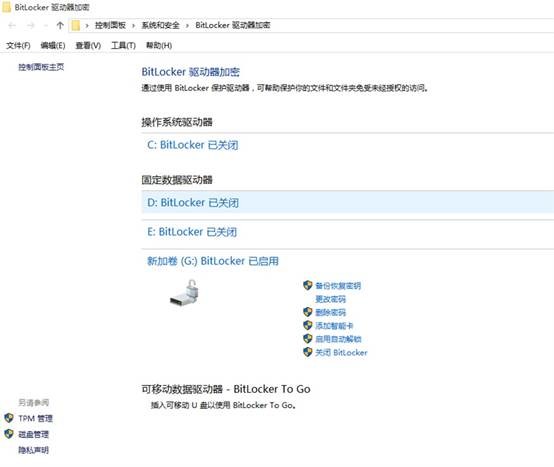 bitlocker怎么解锁硬盘加密_bitlocker解锁硬盘加密的方法