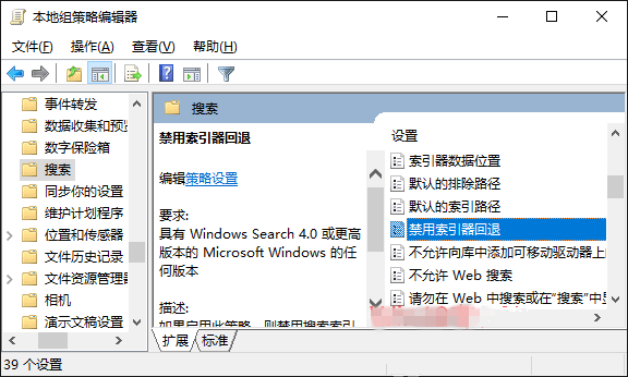 Win10电脑如何删除设置提示?