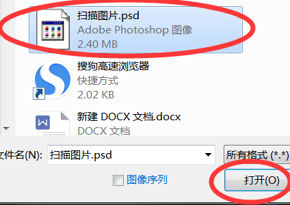 电脑psd格式文件用什么打开_电脑psd格式文件的打开方式