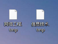 tmp文件如何转换excel_tmp文件转换excel的方法