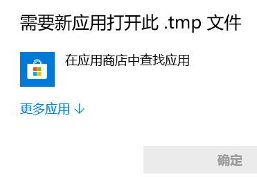 tmp文件如何转换excel_tmp文件转换excel的方法