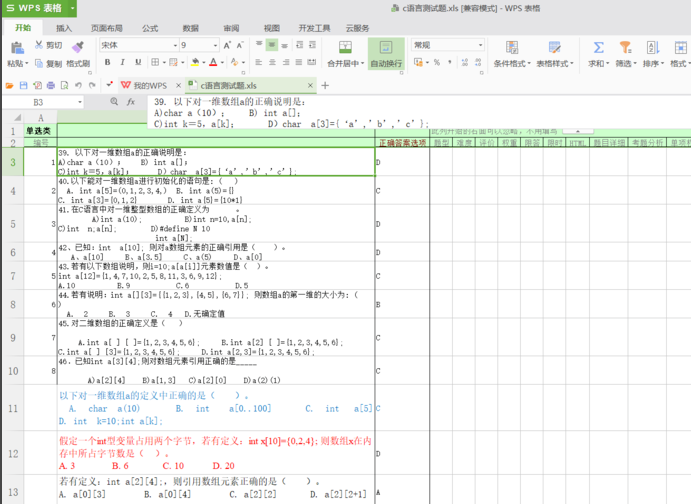 tmp文件如何转换excel_tmp文件转换excel的方法