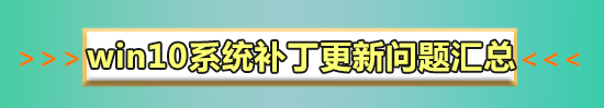 kb4054517更新了什么_kb4054517更新内容