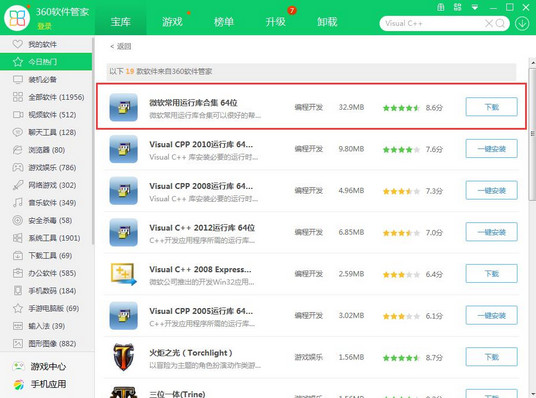 Win10电脑任务栏右下角长城图标代表什么？