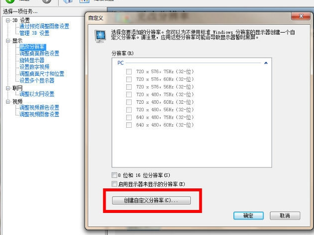 分辨率没有合适的怎么办_分辨率没有合适的解决方法