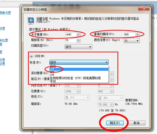 分辨率没有合适的怎么办_分辨率没有合适的解决方法