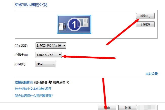 分辨率没有合适的怎么办_分辨率没有合适的解决方法