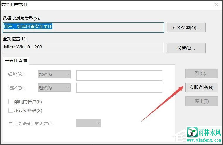Win10电脑文件夹无法访问拒绝访问如何解决?