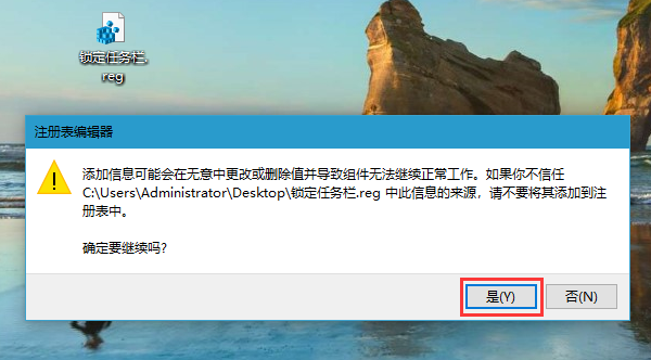 win10电脑任务栏无法固定软件图标怎么办?
