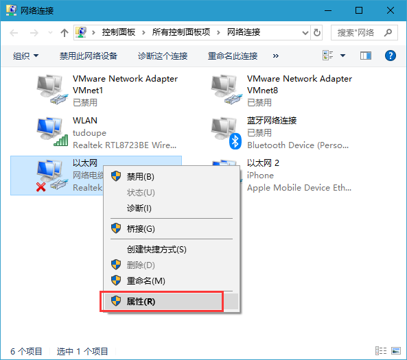 win10电脑如何检查应用网络设置信息？