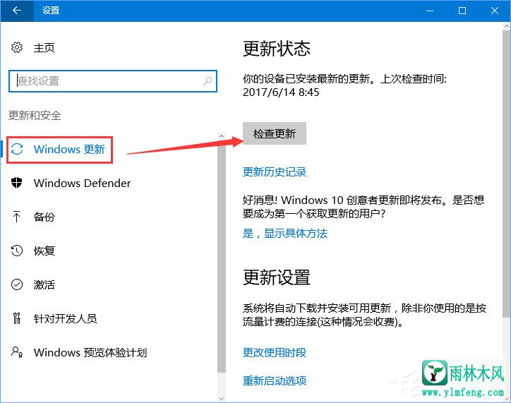 Win10电脑更新失败报错“0xc0000005”如何解决?