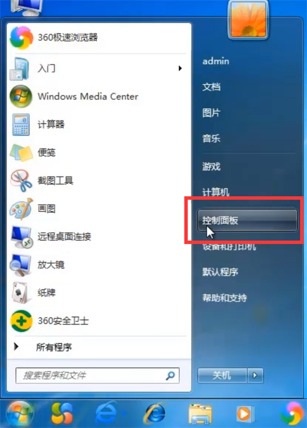 Win7注册表损坏导致无法开机怎么解决？