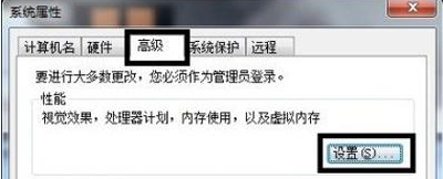 Win7玩游戏停止工作怎么办?Win7玩游戏时停止工作