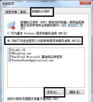 Win7玩游戏停止工作怎么办?Win7玩游戏时停止工作