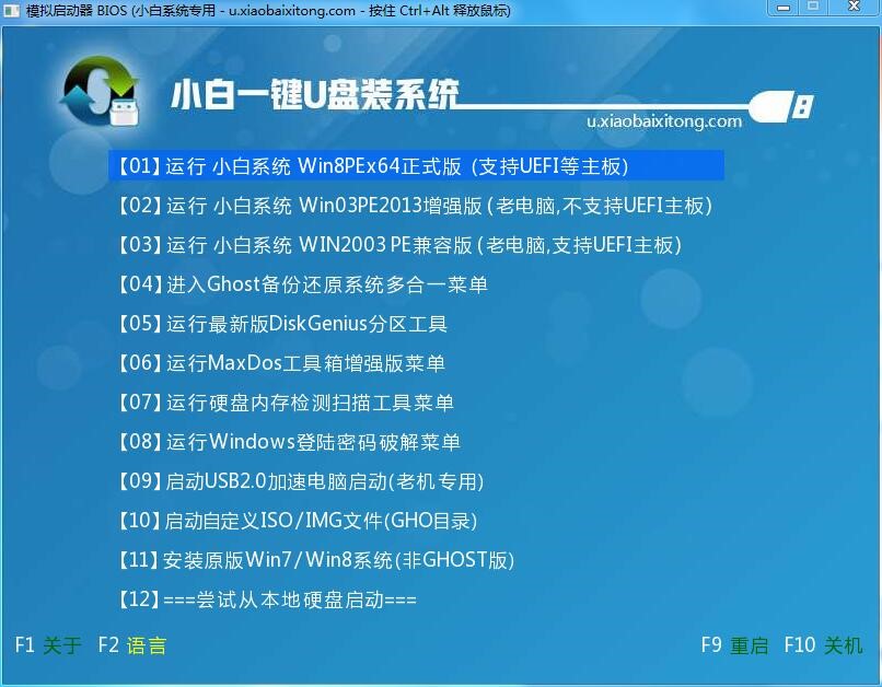 怎样用u盘装原版系统教程