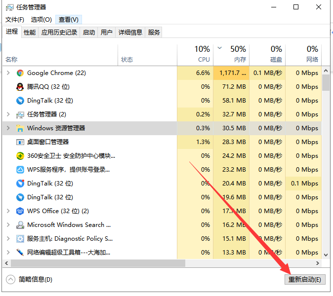 win10电脑桌面经常假死如何解决？
