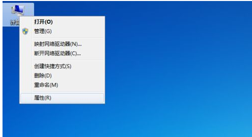 Win7如何查看计算机是否加入域？Win7查看计算机是