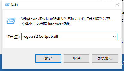 win10打开应用程序发生异常unknown software exception怎么办