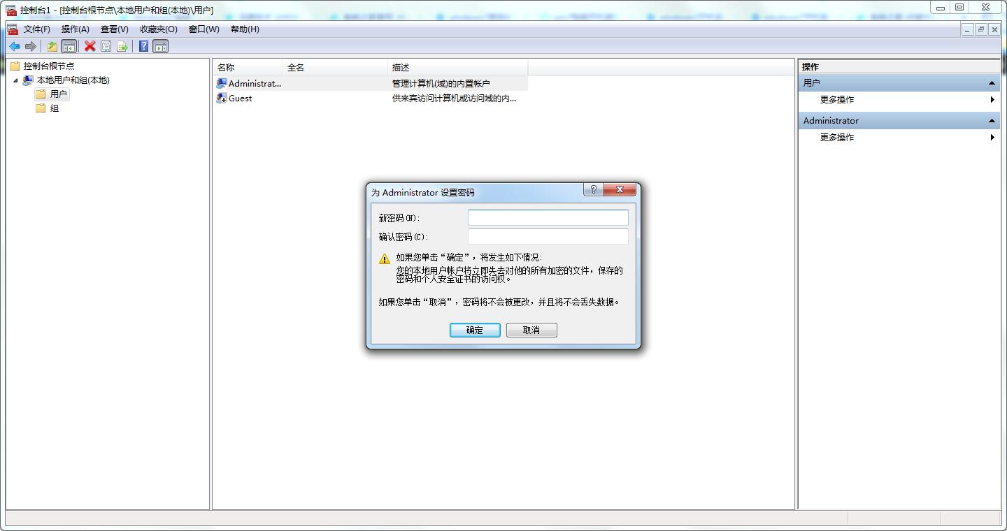 Win7系统忘记登录密码怎么办?四种找回密码的小