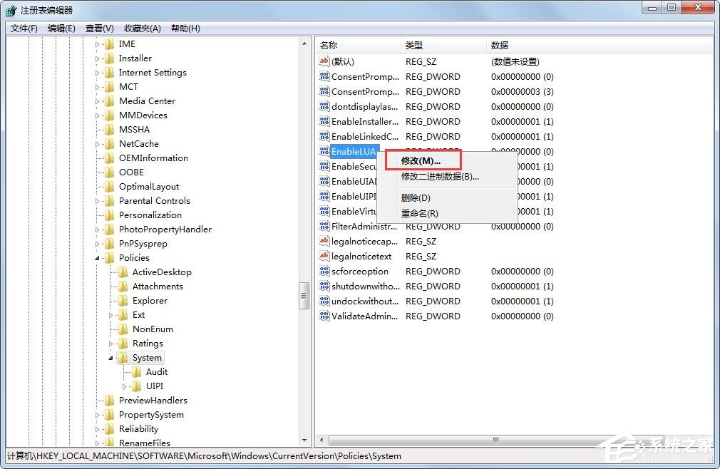 Win7旗舰版2014CAD一打开就致命错误如何解决?