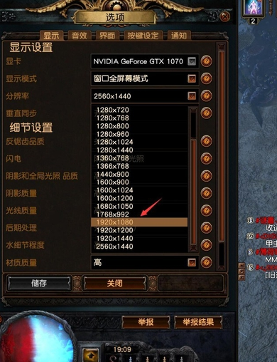 win10玩流放之路怎么调不卡_流放之路win10优化解决教程
