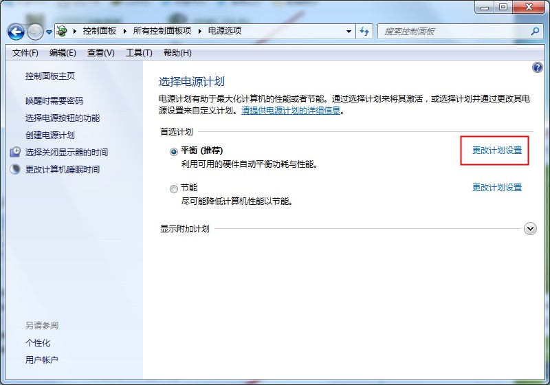 笔记本电量不足?Win7系统CPU功耗麻烦设置下