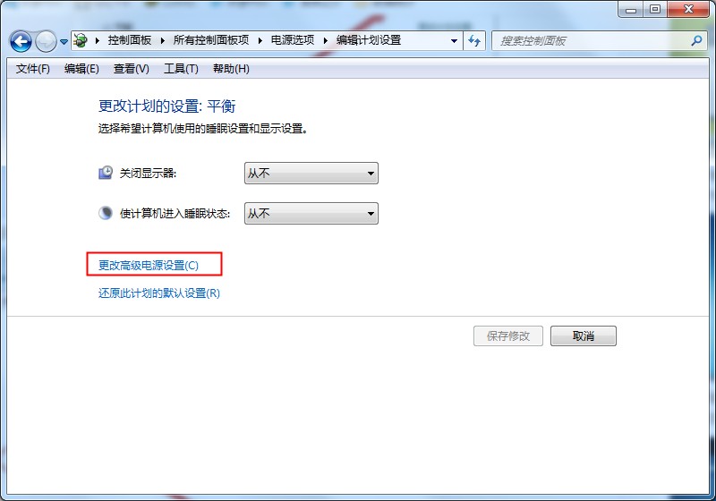 笔记本电量不足?Win7系统CPU功耗麻烦设置下