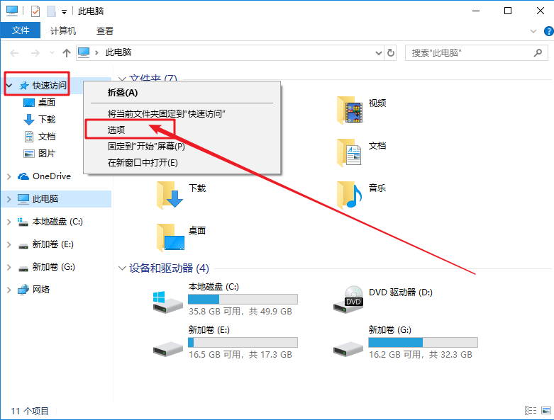 win10系统关闭病毒防护功能的方法教程