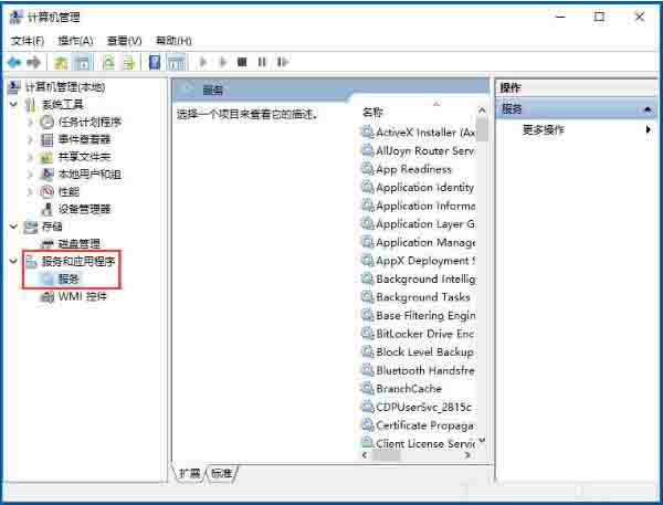 win10电脑打开系统服务的操作方法?