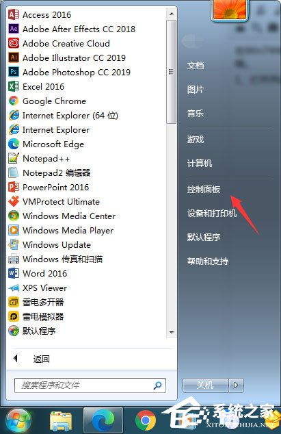 Win7怎么启用密码保护共享？简单的几个步骤教会