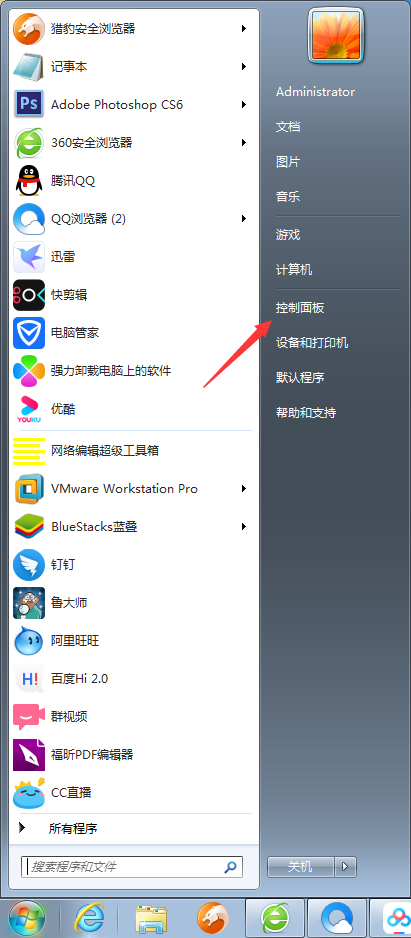 Win7系统防火墙怎么设置？Win7旗舰版防火墙设置教
