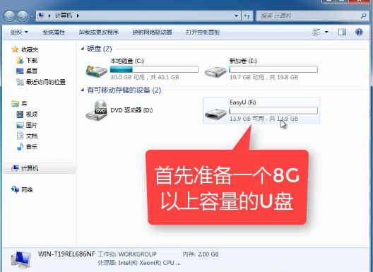 小编教你U盘制作启动盘