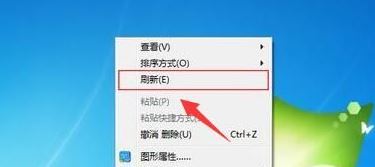 Win7系统刷新快捷键是什么？Win7刷新快捷键使用方