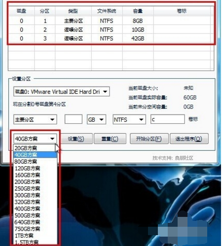 U盘分区工具下载