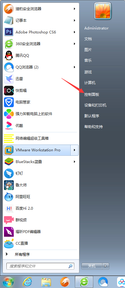 Win7电脑自动调节屏幕亮度怎么关闭？Win7旗舰版自