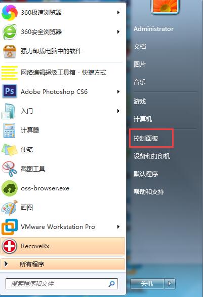 Win7专业版如何设置开机密码?
