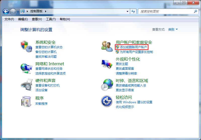 Win7专业版如何设置开机密码?