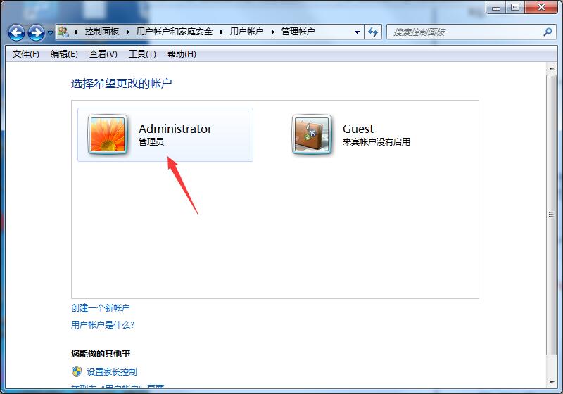 Win7专业版如何设置开机密码?