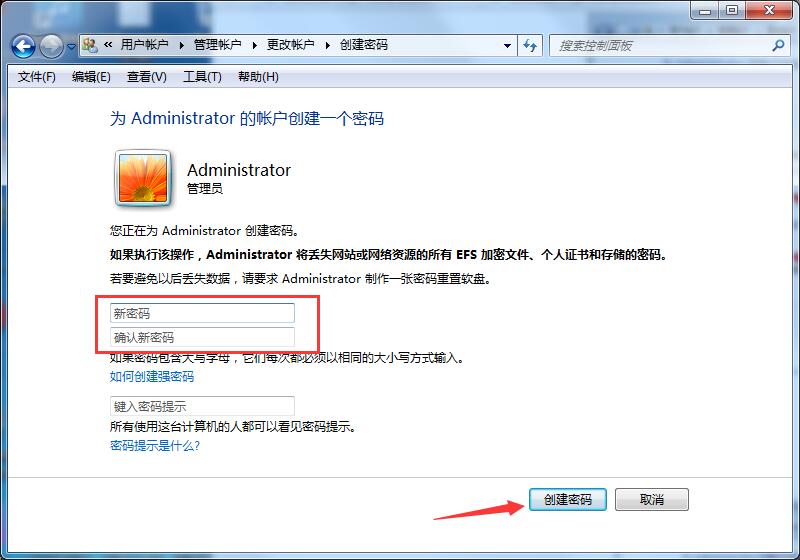 Win7专业版如何设置开机密码?