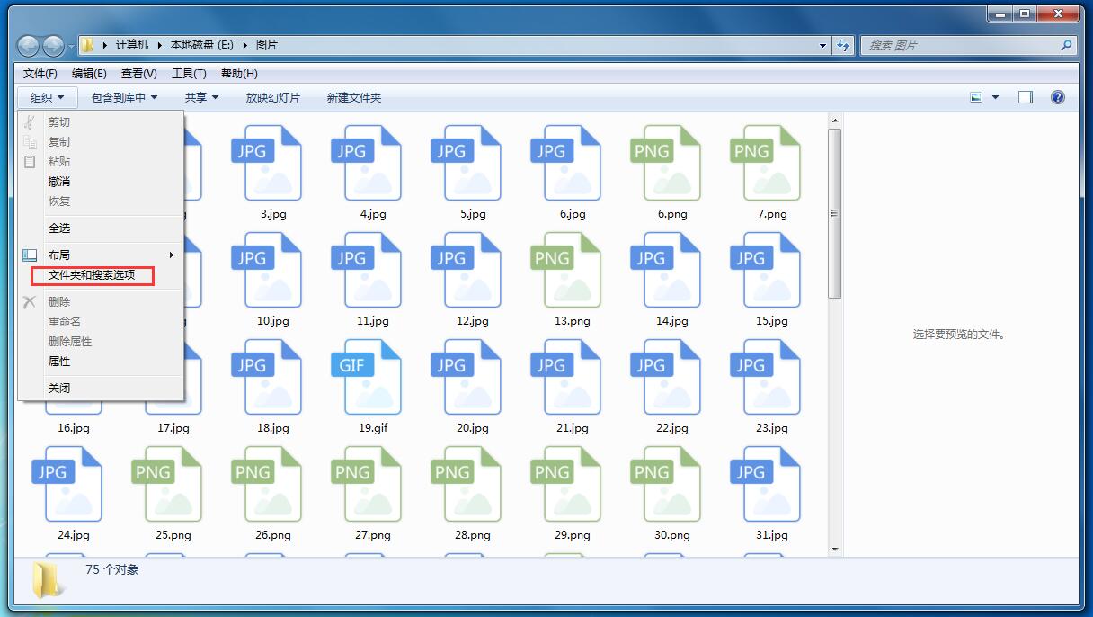 Win7旗舰版无法预览图片怎么办？Win7预览图片的设
