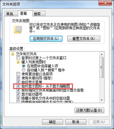 Win7旗舰版无法预览图片怎么办?Win7预览图片的设